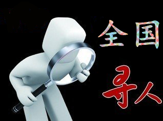 如何利用网络找人「番禺区寻人公司」